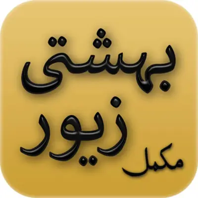 BahishtiZewar android App screenshot 3